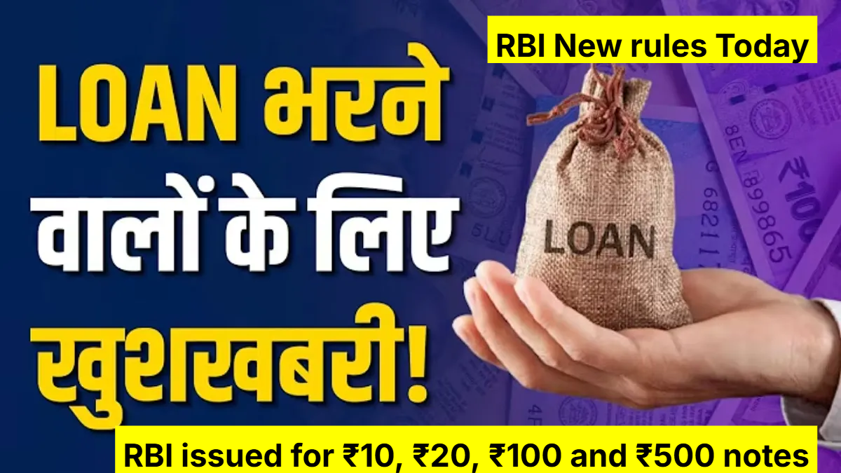 Big update from RBI New rules issued for ₹10, ₹20, ₹100..